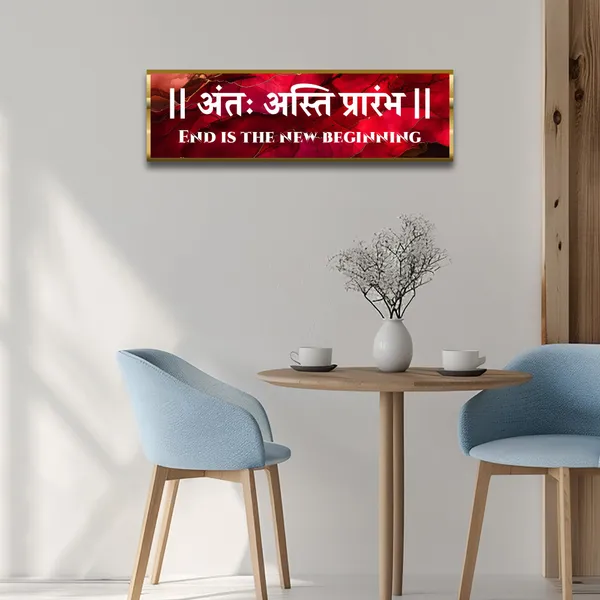 Craftnest_Reflections_Ant_Asti_Prarambh_Wall_Hanging_Hindu_Quote_Frame_In_End_Is_New_Beginning_Words_Ready_To_Hang_Frames_Spiritual_For_Home_Decor_Living_Room_Office_D_No_Front_Mirror