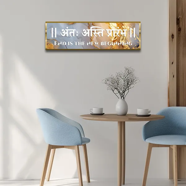 Craftnest_Reflections_Ant_Asti_Prarambh_Wall_Hanging_Hindu_Quote_Frame_In_End_Is_New_Beginning_Words_Ready_To_Hang_Frames_Spiritual_For_Home_Decor_Living_Room_Office_D_No_Front_Mirror