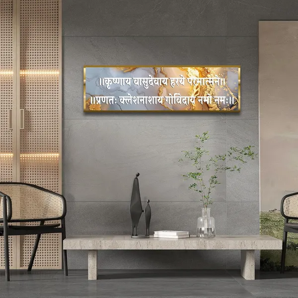 Craftnest_Krishna_Wall_Hanging_Frame_Lord_Krishna_Sanskrit_Mantra_Art_Decor_Religious_Home_Living_Room_Office_Wall_Art_Meditation_Prayer_Room_Ready_To_Hang_6x20_Inch_D4_No_Front_Mirror