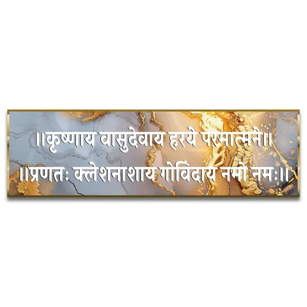 Craftnest_Krishna_Wall_Hanging_Frame_Lord_Krishna_Sanskrit_Mantra_Art_Decor_Religious_Home_Living_Room_Office_Wall_Art_Meditation_Prayer_Room_Ready_To_Hang_6x20_Inch_D4_No_Front_Mirror