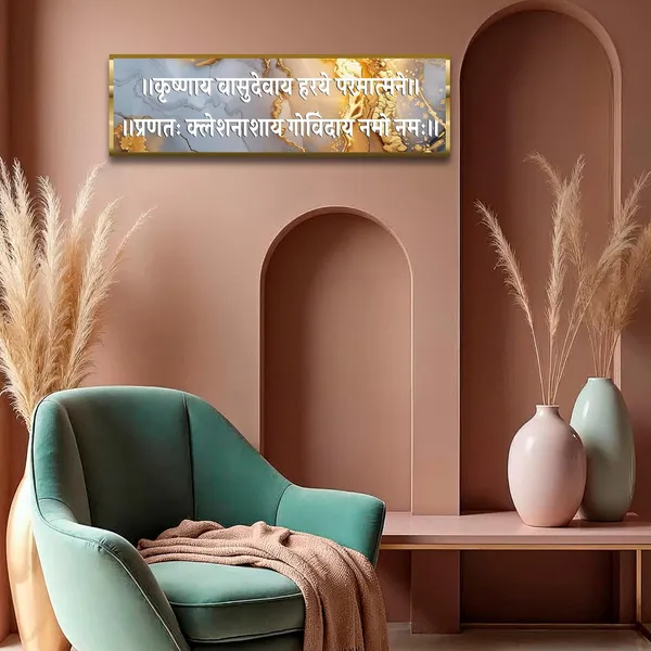 Craftnest_Krishna_Wall_Hanging_Frame_Lord_Krishna_Sanskrit_Mantra_Art_Decor_Religious_Home_Living_Room_Office_Wall_Art_Meditation_Prayer_Room_Ready_To_Hang_6x20_Inch_D4_No_Front_Mirror