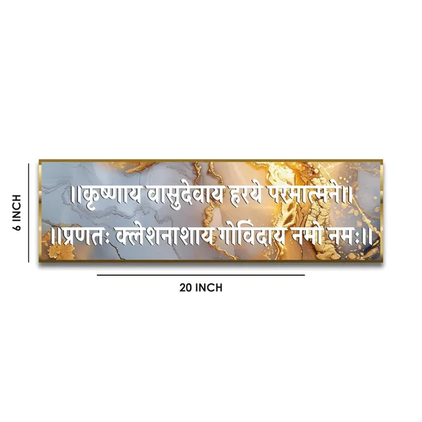 Craftnest_Krishna_Wall_Hanging_Frame_Lord_Krishna_Sanskrit_Mantra_Art_Decor_Religious_Home_Living_Room_Office_Wall_Art_Meditation_Prayer_Room_Ready_To_Hang_6x20_Inch_D4_No_Front_Mirror