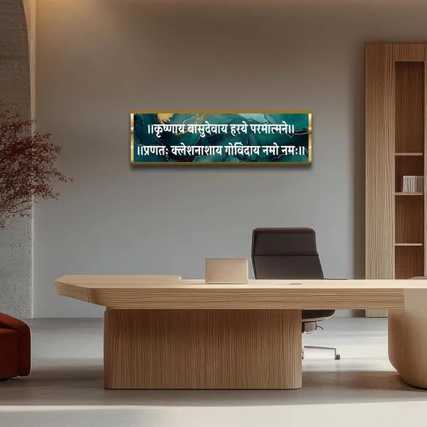 Craftnest_Reflections_Krishna_Vasu_Deva_Wall_Art_6x20_Inch_Lord_Krishna_Sanskrit_Mantra_Hindu_Spiritual_Quote_Frame_To_Hang_Home_Living_Room_Office_Decor_Design_D2_No_Front_Mirror