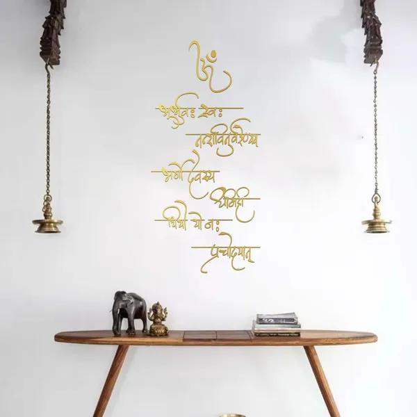 Gayatri_Mantra_Golden_Wall_Sticker_Sanskrit_Shloka_Vinyl_Cutout_For_Home_Temple_Pooja_Room_Living_Room_Decor_Waterproof_Self_Adhesive_Sticker