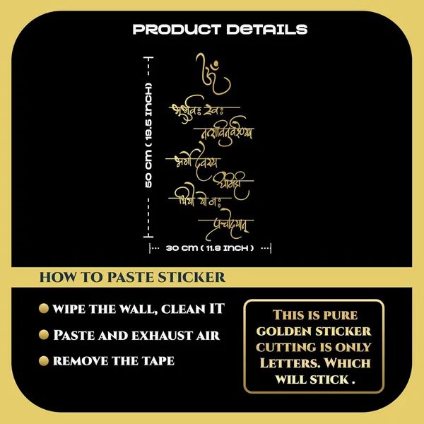 Gayatri_Mantra_Golden_Wall_Sticker_Sanskrit_Shloka_Vinyl_Cutout_For_Home_Temple_Pooja_Room_Living_Room_Decor_Waterproof_Self_Adhesive_Sticker