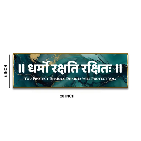 Craft_Nest_Reflections_Dharmo_Rakshati_Rakshitah_Wall_Hanging_Hindu_Quote_Frame_In_Dharma_Protect_Words_Ready_To_Hang_Frames_Spiritual_For_Home_Decor_Living_Room_Office_D_No_Front_Mirror
