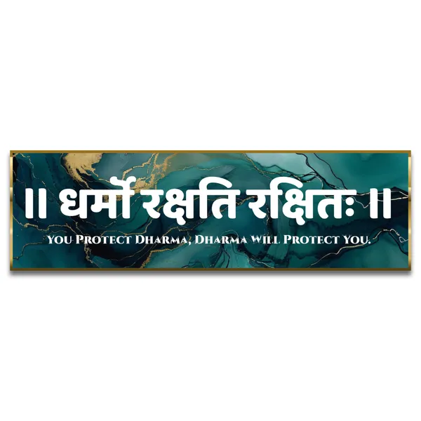 Craft_Nest_Reflections_Dharmo_Rakshati_Rakshitah_Wall_Hanging_Hindu_Quote_Frame_In_Dharma_Protect_Words_Ready_To_Hang_Frames_Spiritual_For_Home_Decor_Living_Room_Office_D_No_Front_Mirror