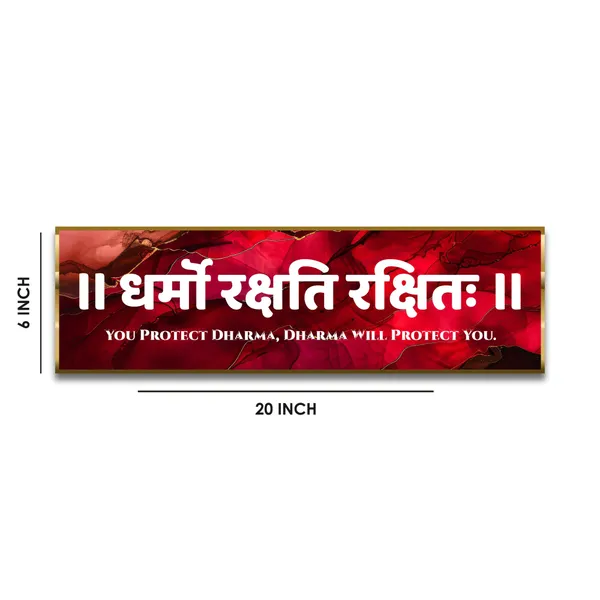 Craft_Nest_Reflections_Dharmo_Rakshati_Rakshitah_Wall_Hanging_Hindu_Quote_Frame_In_Dharma_Protect_Words_Ready_To_Hang_Frames_Spiritual_For_Home_Decor_Living_Room_Office_D_No_Front_Mirror
