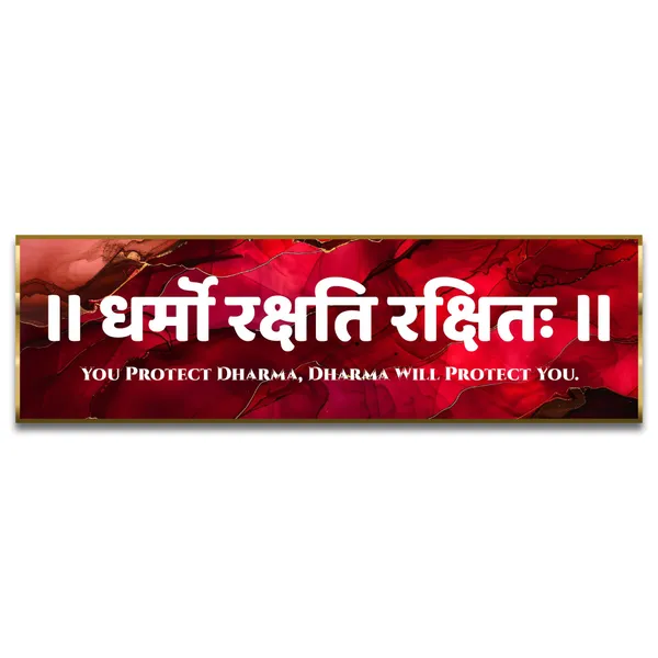 Craft_Nest_Reflections_Dharmo_Rakshati_Rakshitah_Wall_Hanging_Hindu_Quote_Frame_In_Dharma_Protect_Words_Ready_To_Hang_Frames_Spiritual_For_Home_Decor_Living_Room_Office_D_No_Front_Mirror