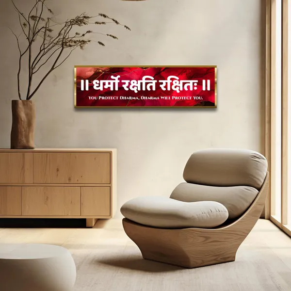 Craft_Nest_Reflections_Dharmo_Rakshati_Rakshitah_Wall_Hanging_Hindu_Quote_Frame_In_Dharma_Protect_Words_Ready_To_Hang_Frames_Spiritual_For_Home_Decor_Living_Room_Office_D_No_Front_Mirror