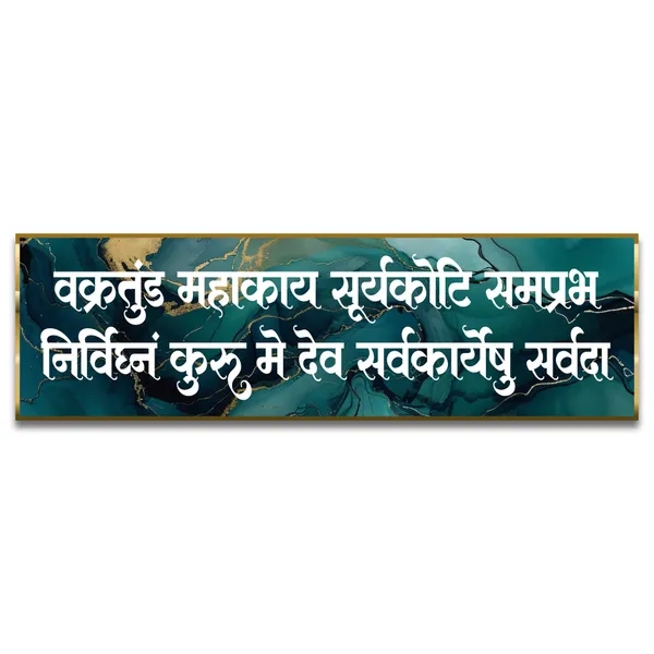 Craftnest_Reflections_Ganesh_Ji_Mantra_Wall_Hanging_Hindu_Quote_Frame_In_Religious_Ready_To_Hang_Frames_Spiritual_For_Home_Decor_Living_Room_Office_D_No_Front_Mirror