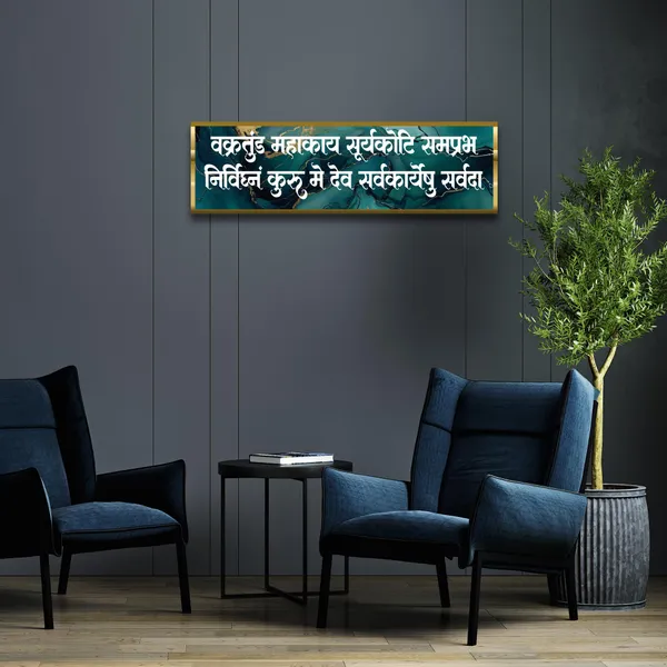 Craftnest_Reflections_Ganesh_Ji_Mantra_Wall_Hanging_Hindu_Quote_Frame_In_Religious_Ready_To_Hang_Frames_Spiritual_For_Home_Decor_Living_Room_Office_D_No_Front_Mirror
