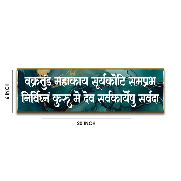 Craftnest_Reflections_Ganesh_Ji_Mantra_Wall_Hanging_Hindu_Quote_Frame_In_Religious_Ready_To_Hang_Frames_Spiritual_For_Home_Decor_Living_Room_Office_D_No_Front_Mirror