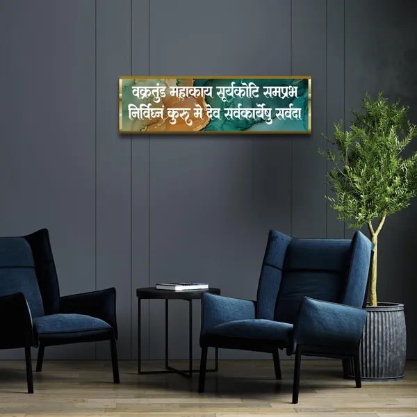 Craftnest_Reflections_Ganesh_Ji_Mantra_Wall_Hanging_Hindu_Quote_Frame_In_Religious_Ready_To_Hang_Frames_|_Spiritual_For_Home_Decor_Living_Room_Office_D5_No_Front_Mirror