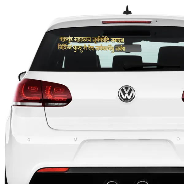 Craftnest_Reflections_Golden_Ganesh_Mantra_Wall_Sticker_Vakratunda_Mahakaya_Sanskrit_Shloka_Vinyl_Decal_For_Car_Laptop_Home_And_Office_Decor_Self_Adhesive_Spiritual_Quote_Sticker