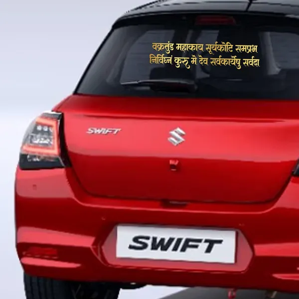 Craftnest_Reflections_Golden_Ganesh_Mantra_Wall_Sticker_Vakratunda_Mahakaya_Sanskrit_Shloka_Vinyl_Decal_For_Car_Laptop_Home_And_Office_Decor_Self_Adhesive_Spiritual_Quote_Sticker