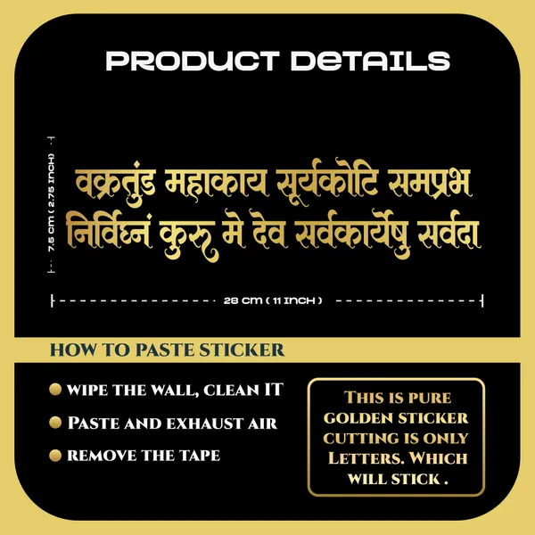 Craftnest_Reflections_Golden_Ganesh_Mantra_Wall_Sticker_Vakratunda_Mahakaya_Sanskrit_Shloka_Vinyl_Decal_For_Car_Laptop_Home_And_Office_Decor_Self_Adhesive_Spiritual_Quote_Sticker