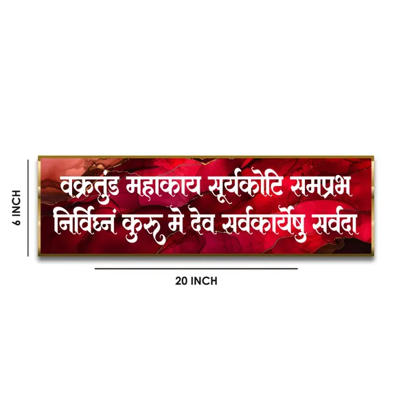 Craftnest_Reflections_Ganesh_Ji_Mantra_Wall_Hanging_Hindu_Quote_Frame_In_Religious_Ready_To_Hang_Frames_Spiritual_For_Home_Decor_Living_Room_Office_D_No_Front_Mirror