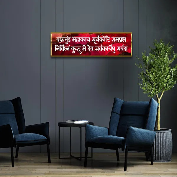 Craftnest_Reflections_Ganesh_Ji_Mantra_Wall_Hanging_Hindu_Quote_Frame_In_Religious_Ready_To_Hang_Frames_Spiritual_For_Home_Decor_Living_Room_Office_D_No_Front_Mirror