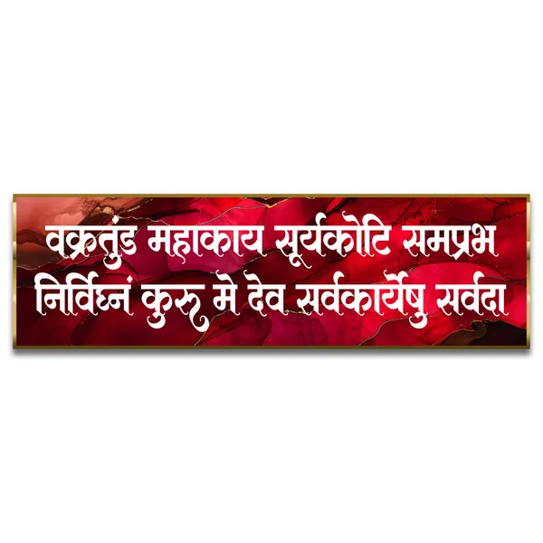 Craftnest_Reflections_Ganesh_Ji_Mantra_Wall_Hanging_Hindu_Quote_Frame_In_Religious_Ready_To_Hang_Frames_Spiritual_For_Home_Decor_Living_Room_Office_D_No_Front_Mirror