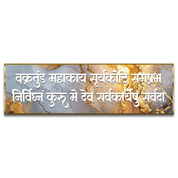 Craftnest_Reflections_Ganesh_Ji_Mantra_Wall_Hanging_Hindu_Quote_Frame_In_Religious_Ready_To_Hang_Frames_Spiritual_For_Home_Decor_Living_Room_Office_D_No_Front_Mirror