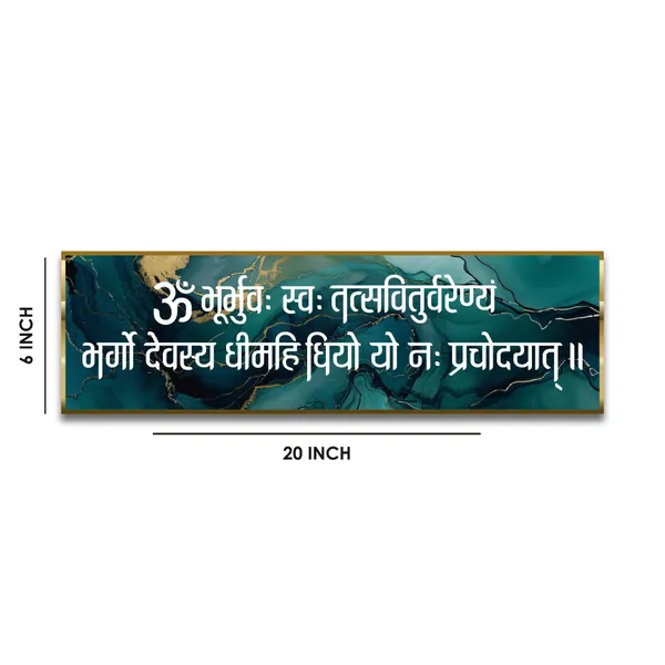 Craftnest_Reflections_Gayatri_Mantra_Wall_Hanging_Hindu_Quote_Frame_In_Religious_Sanskrit_Mantra_Ready_To_Hang_Frames_Spiritual_For_Home_Decor_Living_Room_Office_D_No_Front_Mirror