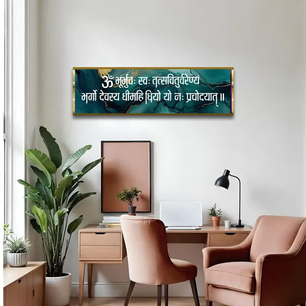 Craftnest_Reflections_Gayatri_Mantra_Wall_Hanging_Hindu_Quote_Frame_In_Religious_Sanskrit_Mantra_Ready_To_Hang_Frames_Spiritual_For_Home_Decor_Living_Room_Office_D_No_Front_Mirror