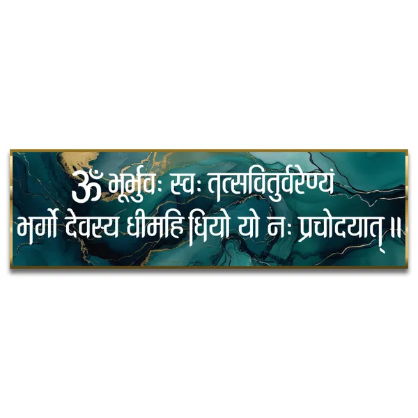 Craftnest_Reflections_Gayatri_Mantra_Wall_Hanging_Hindu_Quote_Frame_In_Religious_Sanskrit_Mantra_Ready_To_Hang_Frames_Spiritual_For_Home_Decor_Living_Room_Office_D_No_Front_Mirror