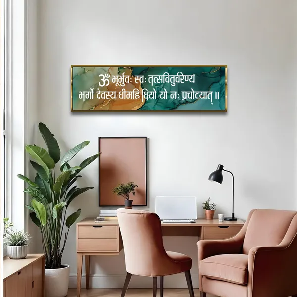 Craftnest_Reflections_Gayatri_Mantra_Wall_Hanging_Hindu_Quote_Frame_In_Religious_Sanskrit_Mantra_Ready_To_Hang_Frames_Spiritual_For_Home_Decor_Living_Room_Office_D_No_Front_Mirror