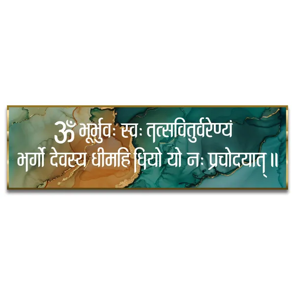 Craftnest_Reflections_Gayatri_Mantra_Wall_Hanging_Hindu_Quote_Frame_In_Religious_Sanskrit_Mantra_Ready_To_Hang_Frames_Spiritual_For_Home_Decor_Living_Room_Office_D_No_Front_Mirror