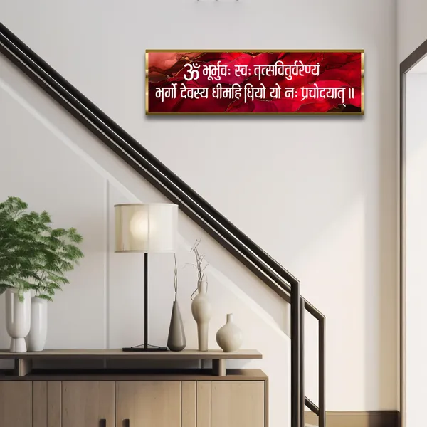 Craftnest_Reflections_Gayatri_Mantra_Wall_Hanging_Hindu_Quote_Frame_In_Religious_Sanskrit_Mantra_Ready_To_Hang_Frames_Spiritual_For_Home_Decor_Living_Room_Office_D_No_Front_Mirror