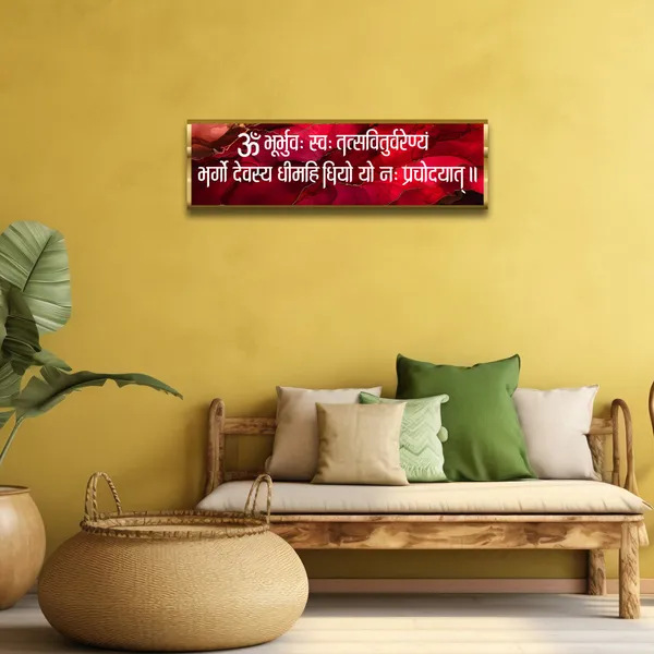 Craftnest_Reflections_Gayatri_Mantra_Wall_Hanging_Hindu_Quote_Frame_In_Religious_Sanskrit_Mantra_Ready_To_Hang_Frames_Spiritual_For_Home_Decor_Living_Room_Office_D_No_Front_Mirror