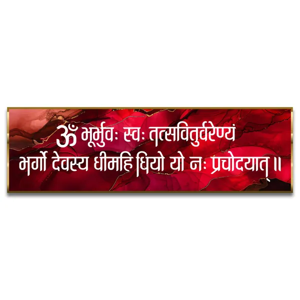 Craftnest_Reflections_Gayatri_Mantra_Wall_Hanging_Hindu_Quote_Frame_In_Religious_Sanskrit_Mantra_Ready_To_Hang_Frames_Spiritual_For_Home_Decor_Living_Room_Office_D_No_Front_Mirror