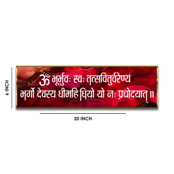Craftnest_Reflections_Gayatri_Mantra_Wall_Hanging_Hindu_Quote_Frame_In_Religious_Sanskrit_Mantra_Ready_To_Hang_Frames_Spiritual_For_Home_Decor_Living_Room_Office_D_No_Front_Mirror