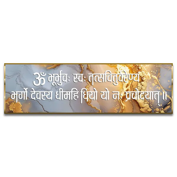 Craftnest_Reflections_Gayatri_Mantra_Wall_Hanging_Hindu_Quote_Frame_In_Religious_Sanskrit_Mantra_Ready_To_Hang_Frames_Spiritual_For_Home_Decor_Living_Room_Office_D_No_Front_Mirror