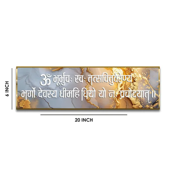 Craftnest_Reflections_Gayatri_Mantra_Wall_Hanging_Hindu_Quote_Frame_In_Religious_Sanskrit_Mantra_Ready_To_Hang_Frames_Spiritual_For_Home_Decor_Living_Room_Office_D_No_Front_Mirror