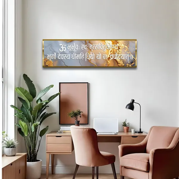 Craftnest_Reflections_Gayatri_Mantra_Wall_Hanging_Hindu_Quote_Frame_In_Religious_Sanskrit_Mantra_Ready_To_Hang_Frames_Spiritual_For_Home_Decor_Living_Room_Office_D_No_Front_Mirror