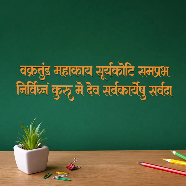 Craftnest_Reflections_Orange_Ganesh_Mantra_Wall_Sticker_|_Vakratunda_Mahakaya_Sanskrit_Shloka_Vinyl_Wall_Decal_For_Home,_Pooja_Room,_Office_&_Entrance_|_Self_Adhesive_Spiritual_Quote_Sticker