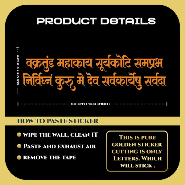 Craftnest_Reflections_Orange_Ganesh_Mantra_Wall_Sticker_|_Vakratunda_Mahakaya_Sanskrit_Shloka_Vinyl_Wall_Decal_For_Home,_Pooja_Room,_Office_&_Entrance_|_Self_Adhesive_Spiritual_Quote_Sticker