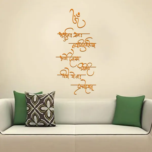 Craftnest_Reflections_Orange_Gayatri_Mantra_Wall_Sticker_|_Orange_Sanskrit_Spiritual_Vinyl_Decal_For_Home,_Pooja_Room,_Office,_Car_&_Meditation_Decor