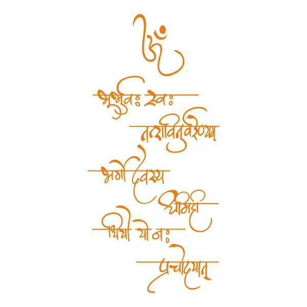 Craftnest_Reflections_Orange_Gayatri_Mantra_Wall_Sticker_|_Orange_Sanskrit_Spiritual_Vinyl_Decal_For_Home,_Pooja_Room,_Office,_Car_&_Meditation_Decor