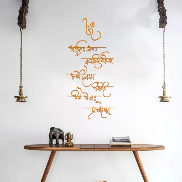 Craftnest_Reflections_Orange_Gayatri_Mantra_Wall_Sticker_|_Orange_Sanskrit_Spiritual_Vinyl_Decal_For_Home,_Pooja_Room,_Office,_Car_&_Meditation_Decor