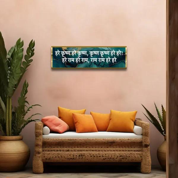 Craftnest_Reflections_Hare_Krishna_Hare_Krishna_Wall_Hanging_Hindu_Quote_Frame_In_Krishna_Sanskrit_Mantra_Ready_To_Hang_Frames_Spiritual_For_Home_Decor_Living_Room_D_No_Front_Mirror