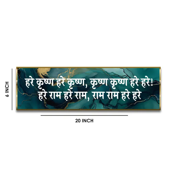 Craftnest_Reflections_Hare_Krishna_Hare_Krishna_Wall_Hanging_Hindu_Quote_Frame_In_Krishna_Sanskrit_Mantra_Ready_To_Hang_Frames_Spiritual_For_Home_Decor_Living_Room_D_No_Front_Mirror