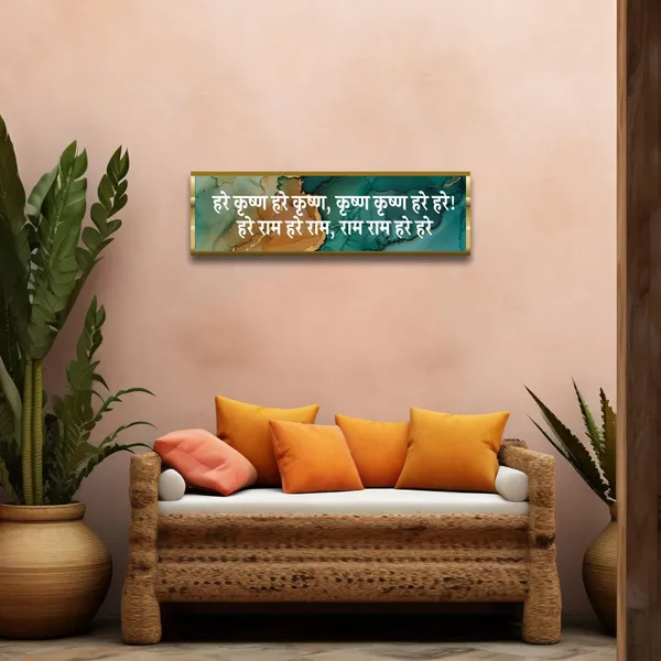 Craftnest_Reflections_Hare_Krishna_Hare_Krishna_Wall_Hanging_Hindu_Quote_Frame_In_Krishna_Sanskrit_Mantra_Ready_To_Hang_Frames_Spiritual_For_Home_Decor_Living_Room_D_No_Front_Mirror
