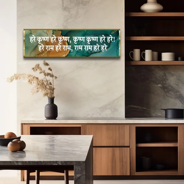 Craftnest_Reflections_Hare_Krishna_Hare_Krishna_Wall_Hanging_Hindu_Quote_Frame_In_Krishna_Sanskrit_Mantra_Ready_To_Hang_Frames_Spiritual_For_Home_Decor_Living_Room_D_No_Front_Mirror