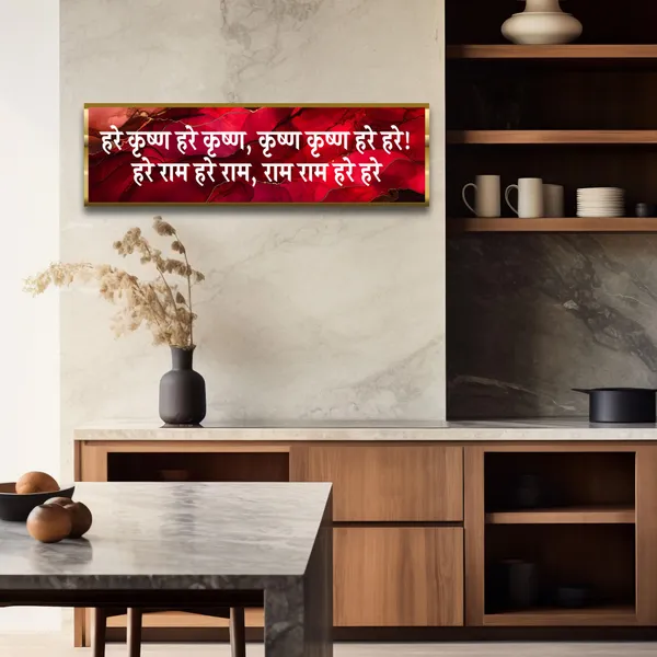 Craftnest_Reflections_Hare_Krishna_Hare_Krishna_Wall_Hanging_Hindu_Quote_Frame_In_Krishna_Sanskrit_Mantra_Ready_To_Hang_Frames_Spiritual_For_Home_Decor_Living_Room_D_No_Front_Mirror