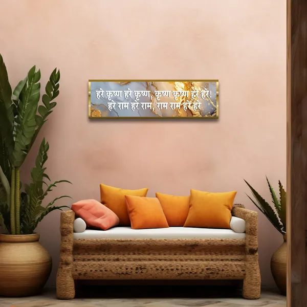 Craftnest_Reflections_Hare_Krishna_Hare_Krishna_Wall_Hanging_Hindu_Quote_Frame_In_Krishna_Sanskrit_Mantra_Ready_To_Hang_Frames_Spiritual_For_Home_Decor_Living_Room_D_No_Front_Mirror