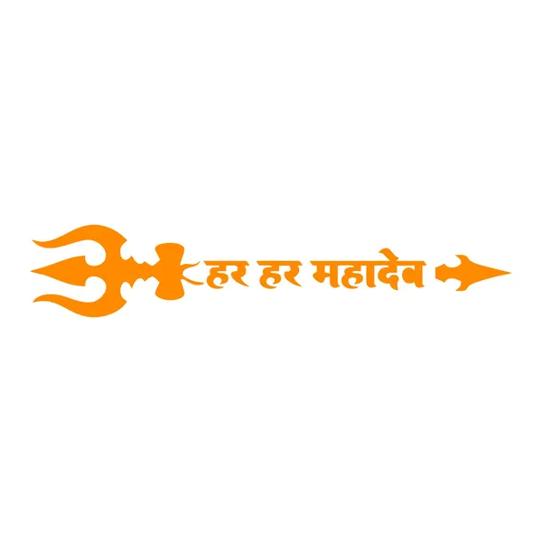Craftnest_Reflections_Har_Har_Mahadev_Orange_Wall_Sticker_With_Trishul_Waterproof_Vinyl_Religious_Decal_For_Home_Office_Car_And_Temple