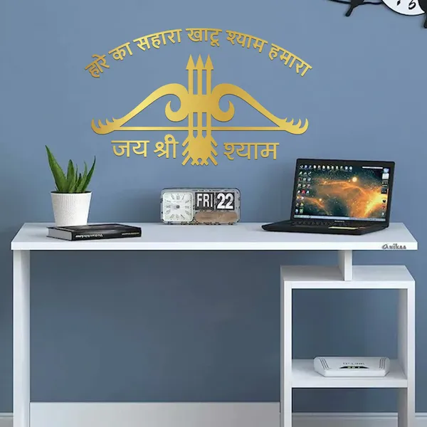 Craftnest_Reflections_Khatu_Shyam_Golden_Wall_Sticker_Hare_Ka_Sahara_Khatu_Shyam_Hamara_Jai_Shri_Shyam_Premium_Vinyl_Cut_Decal_For_Home_Waterproof_And_Long-Lasting_Sticker